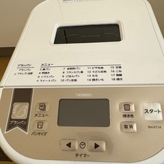 ホームベーカリー BM-EF34G ツインバードの画像