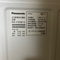 せ洗濯機の画像