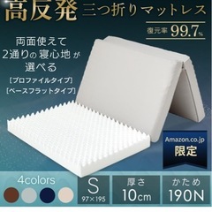 マットレスの画像