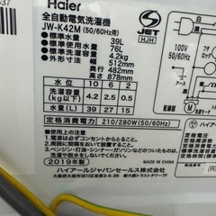 無料配送‼️ハイアール4.2キロ洗濯機[1018HR4.2]]の画像