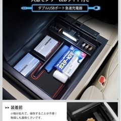 アルファード30系 内蔵型コンソールBOX センサーLED USBの画像