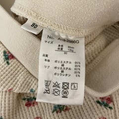 ズボン　90の画像