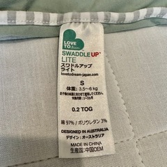 スワドルアップ ライト LOVE TO DREAM Sサイズ 新生児 ２枚セットの画像