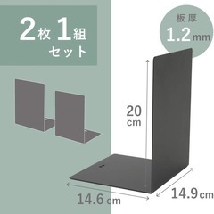 カール事務器 ブックエンド 2セット ダークグレー 　の画像