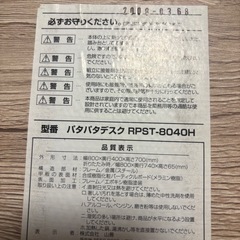 パソコンデスク　0円の画像