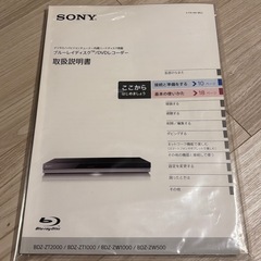 SONY ブルーレイディスク/DVDレコーダーの画像