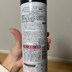 マンダム　ヘアースプレー　スーパーハードの画像