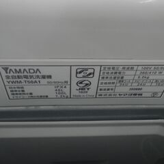 ヤマダ電機 5.0kg洗濯機 2017年製 YWM-T50A1【モノ市場東浦店】41の画像