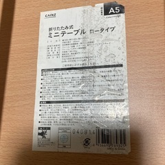 カインズ折りたたみテーブルの画像