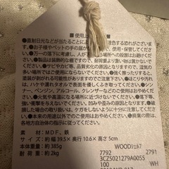 ホワイトインテリア　WOODシェルフの画像
