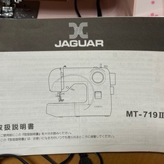 ミシンの画像