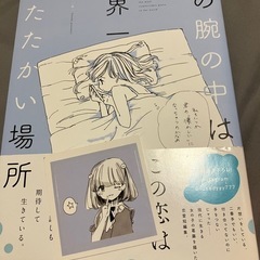 ふせでぃ先生単行本6冊セットの画像