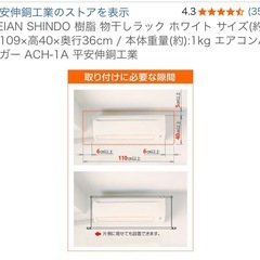 エアコン用物干しざお竿の画像