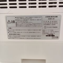 ★リユースのサカイ千葉中央店★ IRIS OHYAMA 衣類乾燥除湿器  21年製 動作確認／クリーニング済み TC4983の画像