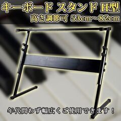 キーボードスタンド あげます。の画像
