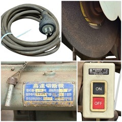 ◯動作品 昭和機械 高速切断機 405mm SK-400 高速カッター 大型 大径 鉄工 金属 電動工具 三相200V 3.7kW 5馬力 中古品■ジモティ姫路の画像