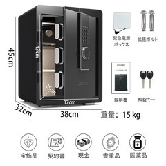 【新品】金庫　超大家庭用 暗証番号 52L ブラック　金庫の画像
