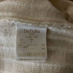 DaTuRaの画像