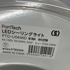 I 2510-440 Port Tech LEDシーリングライト PTD-U06MD 点灯確認済み 年式不明 リモコン付属 キズ 汚れありの画像