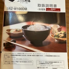 日立IHジャー炊飯器の画像