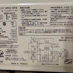 HITACHI オーブンレンジの画像