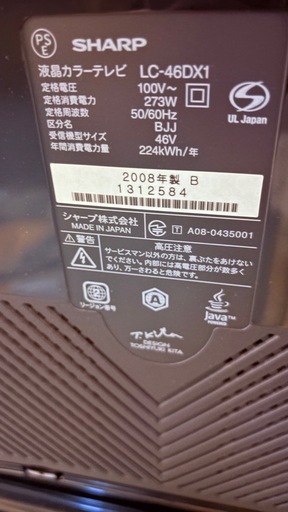 SHARP 46インチ　液晶カラーテレビ LC-46DX1