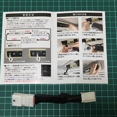 アルファード30系 LED部ルーフカラーイルミ 自動点灯コントローラーの画像