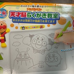 希少！アンパンマン 天才脳らくがき教室
の画像