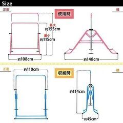 キッズ鉄棒 折り畳み式 室内用 MK-501B 高さ約115〜155cmの5段階調節可能の画像