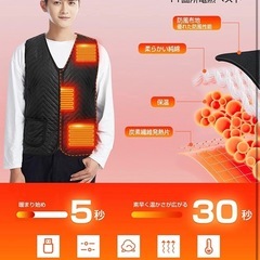 新品　電熱ベスト　ヒートベスト　Lサイズ　の画像