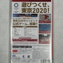 Nintendo Switch ソフト 東京2020オリンピックの画像