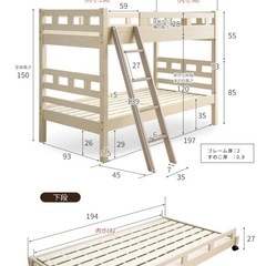 【お買い得です‼️】二段ベッド🛏️タンスのゲンの画像