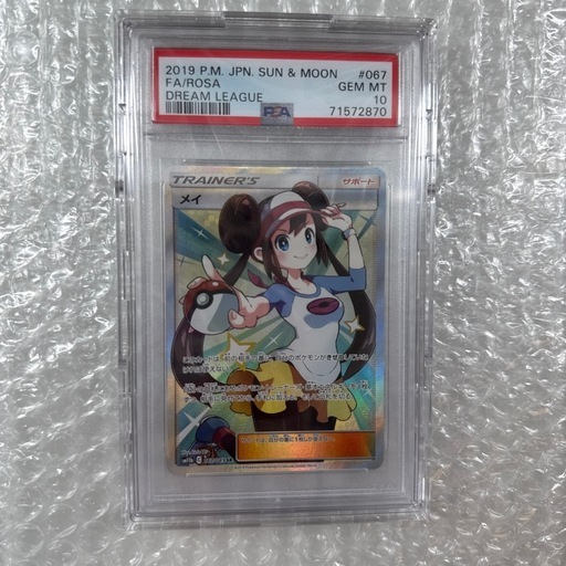 【最終値下げかっこ】ポケモンカード　メイ　psa10
