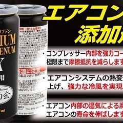 斎藤商会 PREMIUM MOLYBDENUM プレミアムモリブデン CX R134a 丸山モリブデン エアコン添加剤 エアコンガスの画像