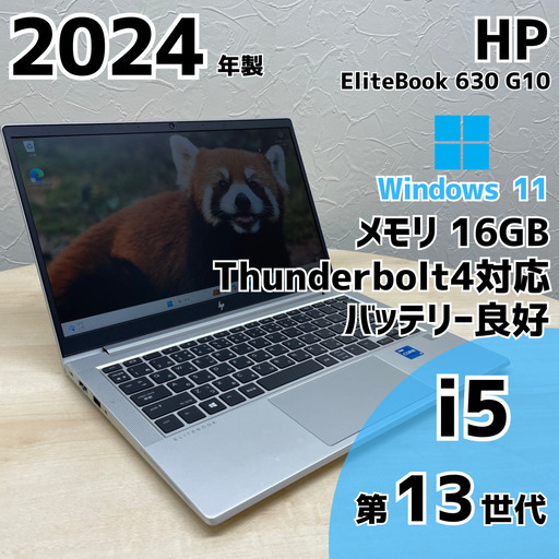 ネット決済・配送可】HP EliteBook 630 ノートPC i5 13世代 16GB SSD M