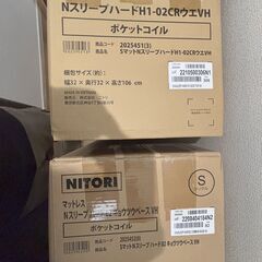 【新品未開封】ニトリ　シングルマットレス Nスリープハード ホワイトの画像
