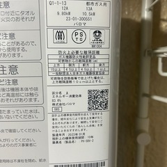 パロマ ガス瞬間湯沸器 小型給湯器の画像