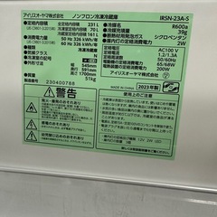 【美品」】冷蔵庫　2ドア　231L 2023年製の画像