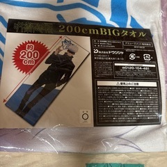 呪術廻戦BIGタオル2種、トートバッグ2種セットの画像