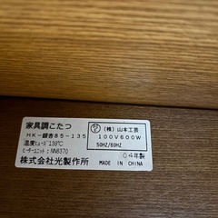 こたつテーブルの画像