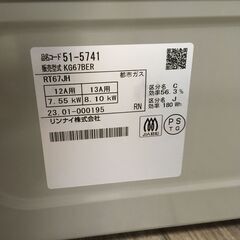 Rinnai/リンナイ 都市ガス 23年製 ガステーブル ガスコンロ スパーク確認済み 25j菊の画像