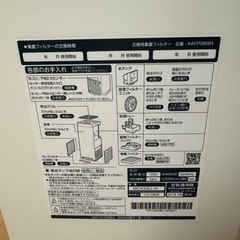 【MCK55U-W】ダイキン空気清浄機の画像