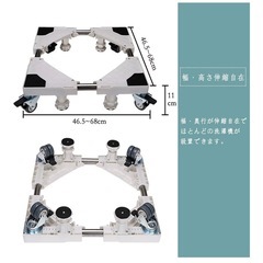洗濯機置き台　冷蔵庫置き台の画像