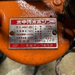 水中ポンプ、動作確認済みの画像