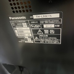 ジャンク品　55インチ　パナソニック　液晶割れの画像