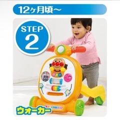 アンパンマン　ウォーカーの画像