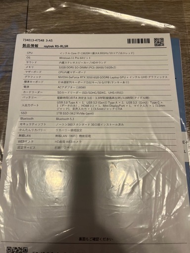 パソコン reytrek R5-RL5R