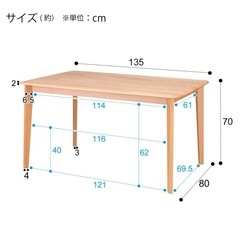 ダイニングテーブル　ニトリの画像