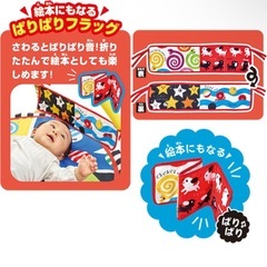 しましまぐるぐる　ベビージムの画像