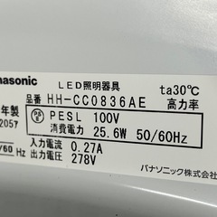石 2510-441 Panasonic LED照明器具 2017年製 HH-CC0836AE 点灯確認済み リモコン未付属 キズ 汚れありの画像